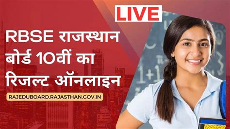 resultsinfo99. com|Board Exam Result 2024: Check All India Result Here .